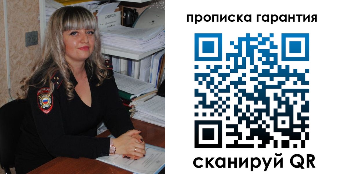 прописка в Вязниках