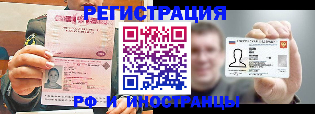 временная регистрация для всех в Вязниках