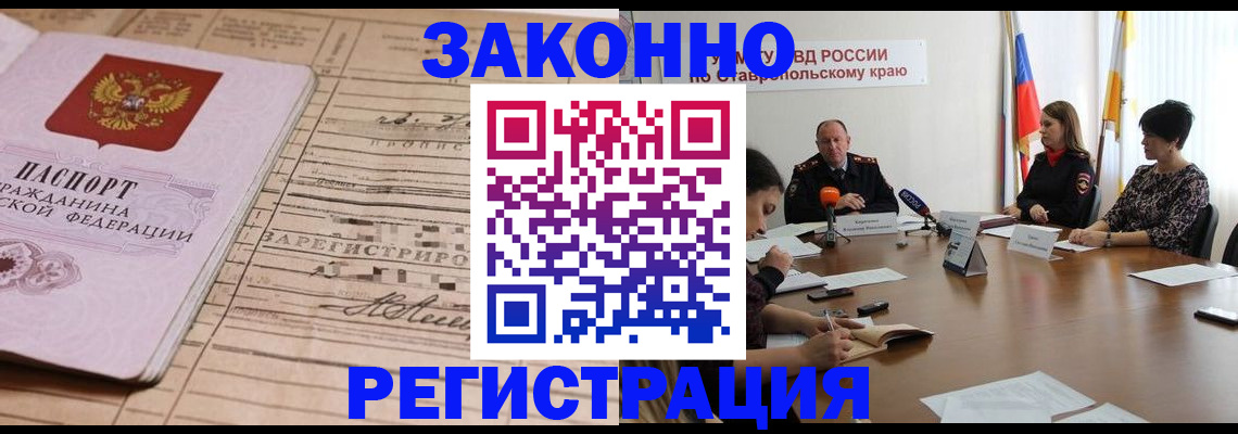 прописка паспорт в Вязниках