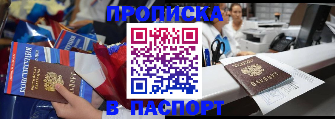 прописка для военкомата в Вязниках
