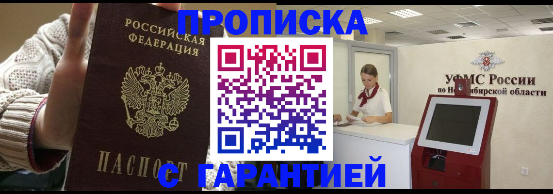 временная регистрация для школы в Вязниках