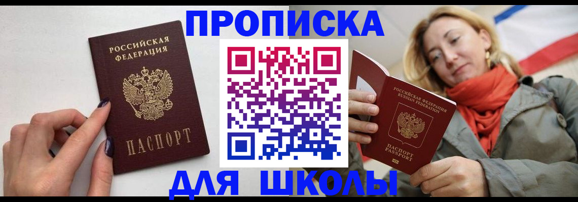 прописка гарантия в Вязниках