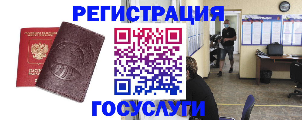 прописка ребенка в Вязниках