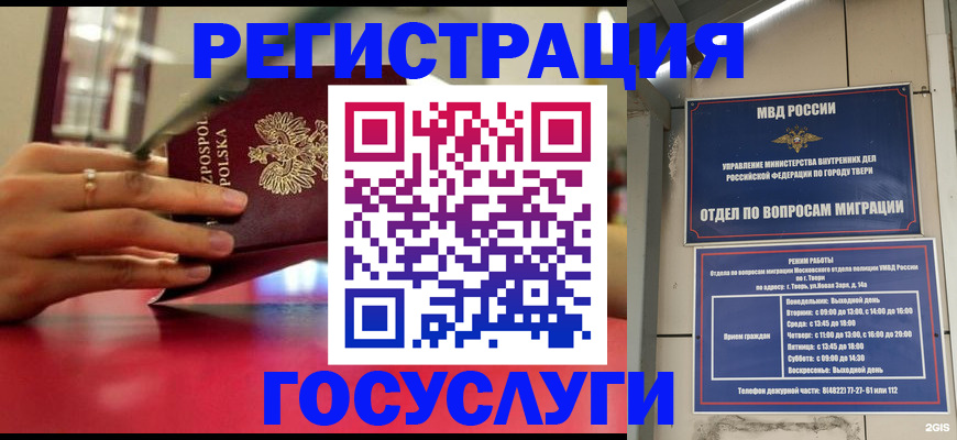 прописка от собственника в Вязниках