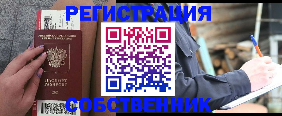 прописка в квартире в Вязниках