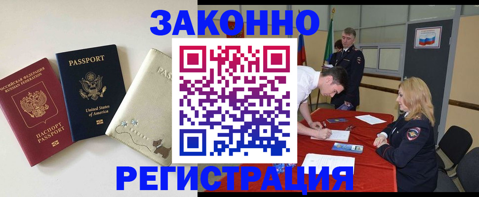 прописка для военкомата в Вязниках