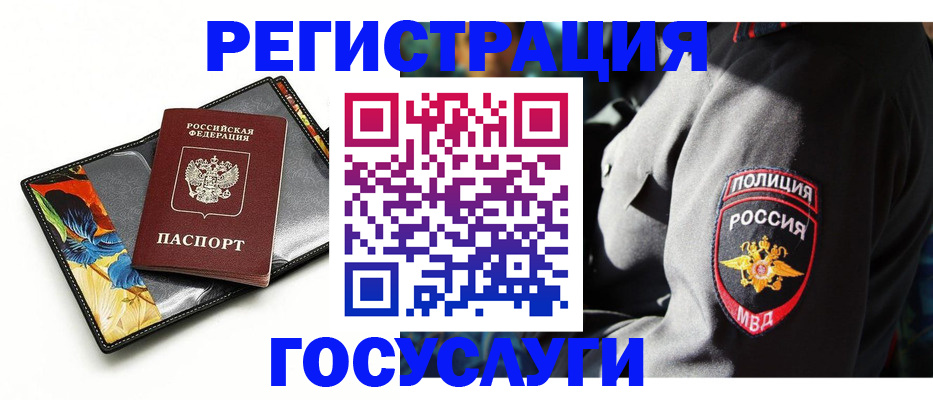 прописка для работы в Вязниках