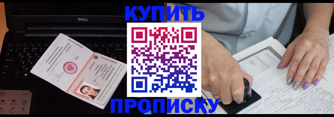 временная прописка в Вязниках