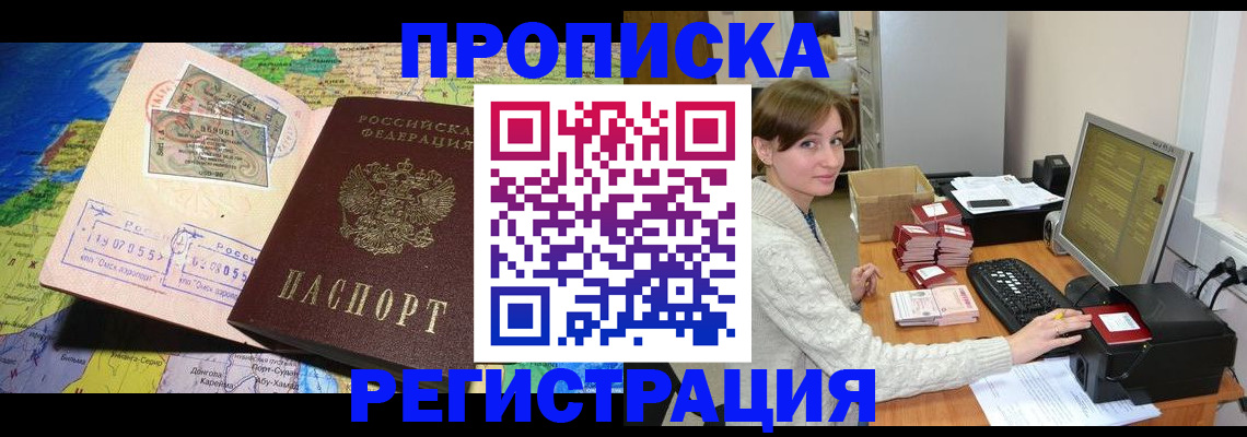 прописка для кредита в Вязниках