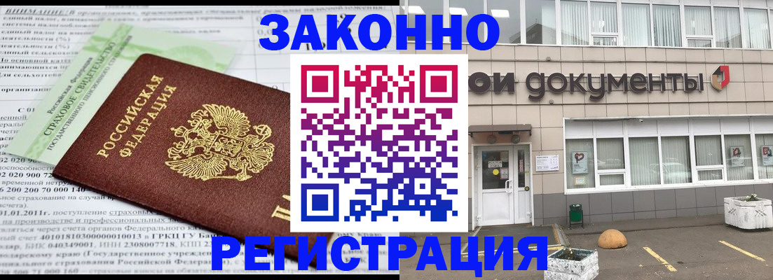 миграционный учет в Вязниках