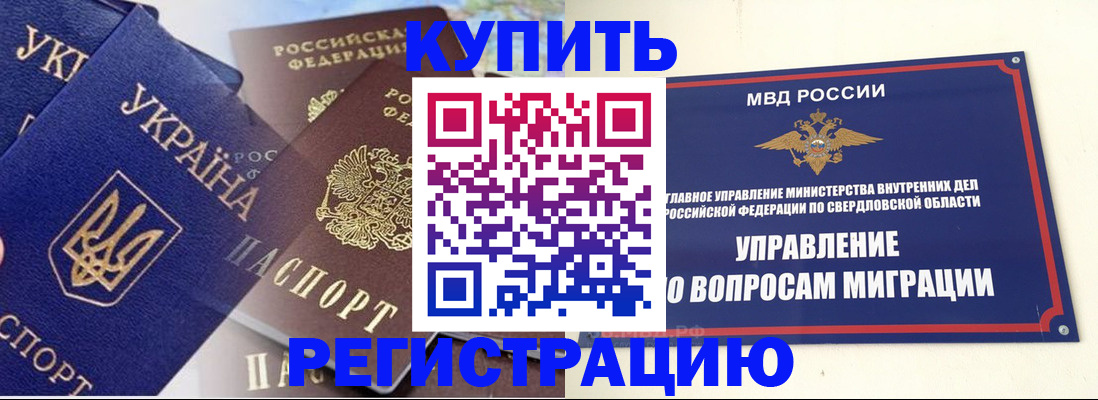 прописка для работы в Вязниках