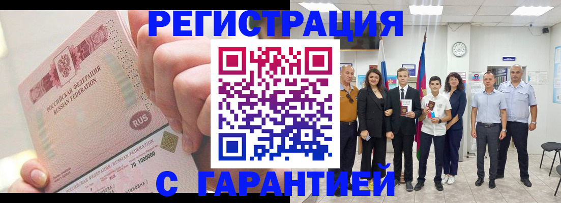 временная регистрация законно в Вязниках