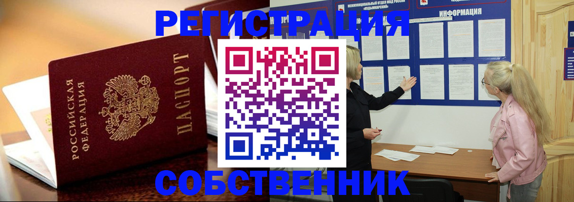 прописка штамп в Вязниках